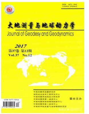 大地测量与地球动力学