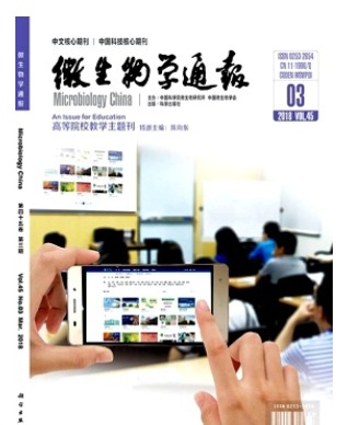 微生物学通报