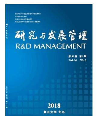 研究与发展管理