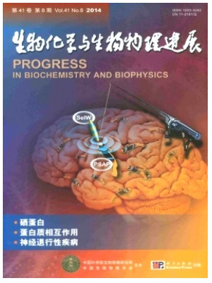 生物化学与生物物理进展