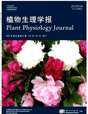 植物生理学报