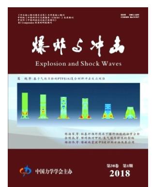 爆炸与冲击