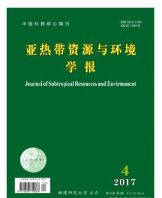 亚热带资源与环境学报