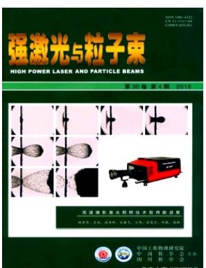 强激光与粒子束