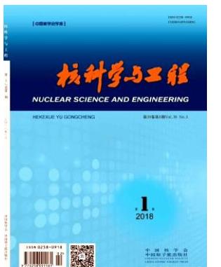 核科学与工程