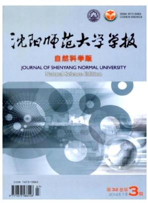 沈阳师范大学学报