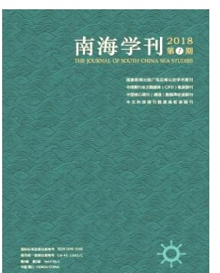 南海学刊