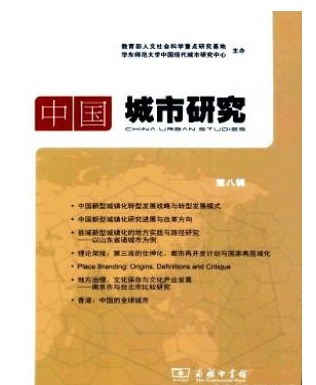 中国城市研究