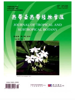 热带亚热带植物学报