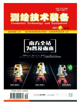 测绘技术装备