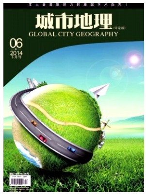 城市地理