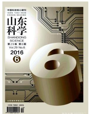 山东科学