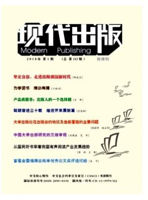 现代出版