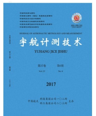 宇航计测技术