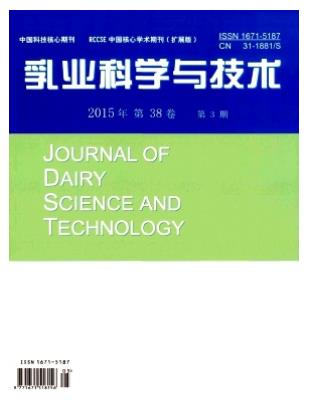 乳业科学与技术
