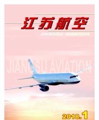 江苏航空