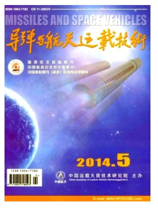 导弹与航天运载技术