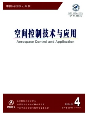 空间控制技术与应用
