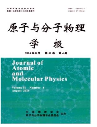 原子与分子物理学报