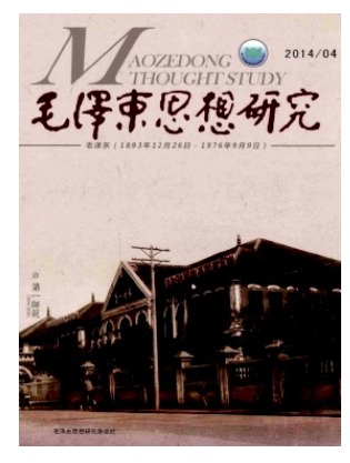 毛泽东思想研究