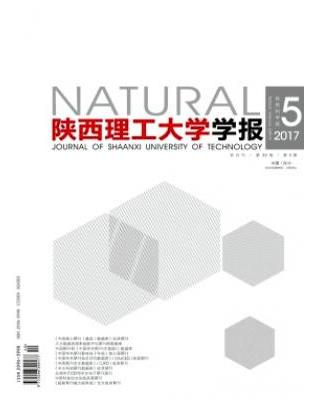 陕西理工大学学报