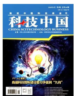 科技中国