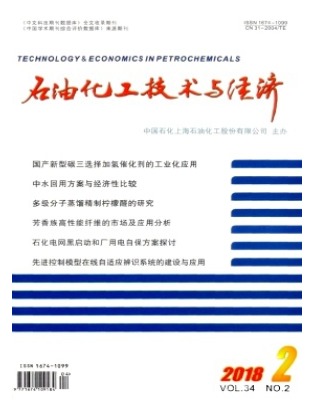 石油化工技术与经济