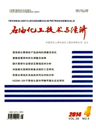石油化工技术与经济