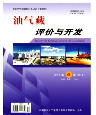 油气藏评价与开发