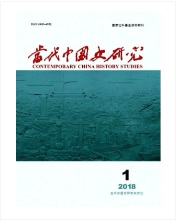 当代中国史研究