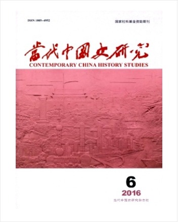 当代中国史研究