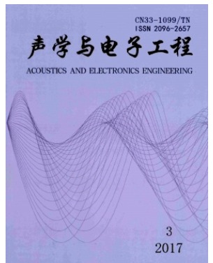 声学与电子工程