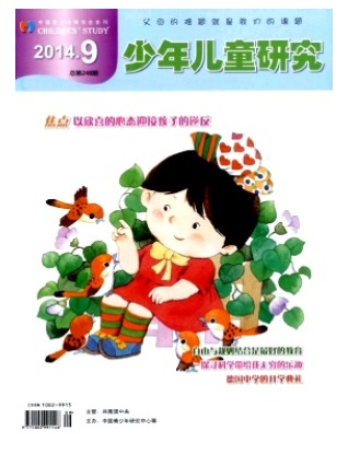 少年儿童研究