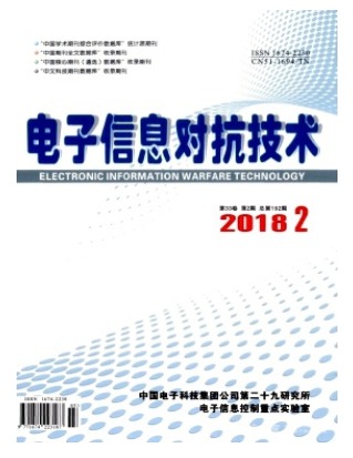 电子信息对抗技术