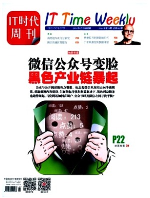 IT时代周刊