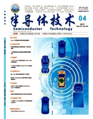 半导体技术