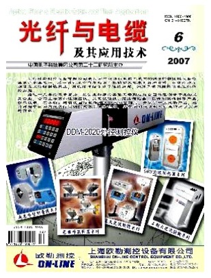 光纤与电缆及其应用技术