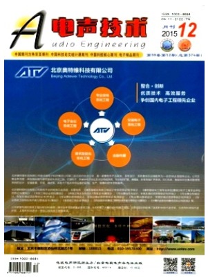 电声技术