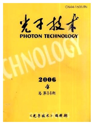 光子技术