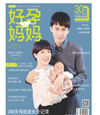 好孕妈妈