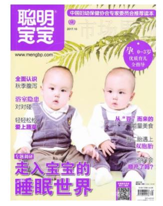 聪明宝宝