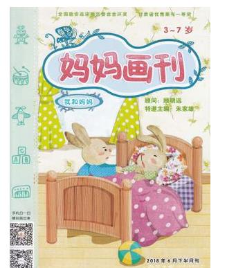 妈妈画刊