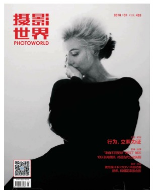 摄影世界