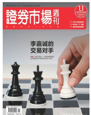 证券市场周刊