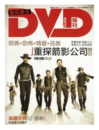 DVD导刊