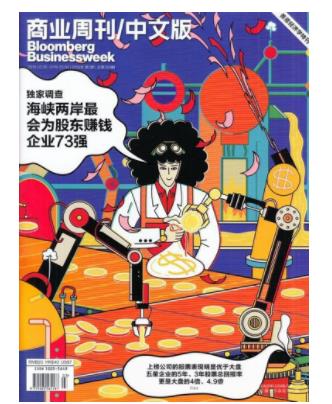 商业周刊