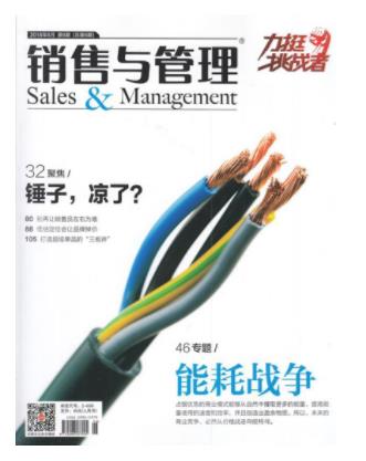 销售与管理