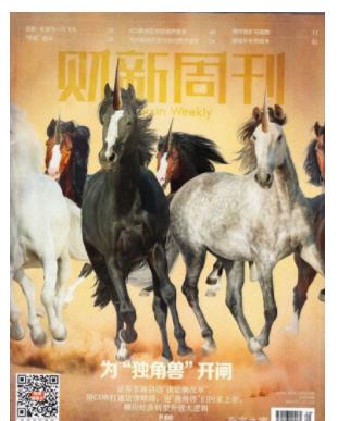财新周刊