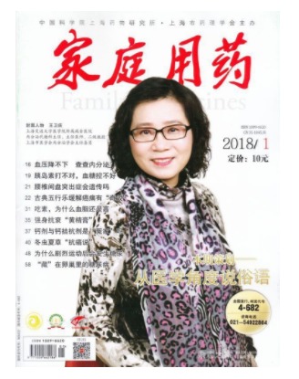 家庭用药