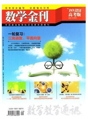 数学金刊